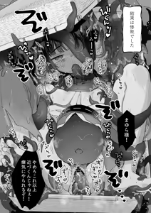 Page 5 of E!? Koko kara Itareru Happy End ga Arun desu ka!!? Shinjite Okuridashita Taima no Miko Hen - What!? Is there a happy ending possible from here?! - preview thumbnail