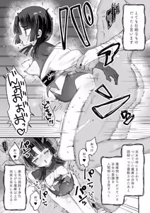 Page 8 of E!? Koko kara Itareru Happy End ga Arun desu ka!!? Shinjite Okuridashita Taima no Miko Hen - What!? Is there a happy ending possible from here?! - preview thumbnail