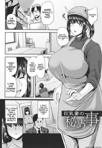 Page 181 of Tsumabiku Yoru ni... - preview thumbnail