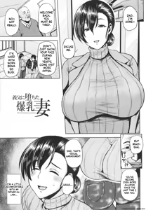 Page 28 of Tsumabiku Yoru ni... - preview thumbnail