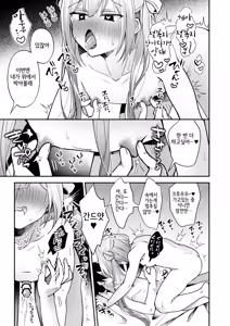 Page 33 of Sutte! Sawatte! Mahoro-kun ~ OtokonoKo Sensei no Yuuwaku Oppai Lesson ~ | 빨아줘! 만져줘! 마호로 군 - preview thumbnail