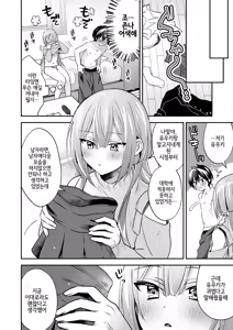 Page 40 of Sutte! Sawatte! Mahoro-kun ~ OtokonoKo Sensei no Yuuwaku Oppai Lesson ~ | 빨아줘! 만져줘! 마호로 군 - preview thumbnail