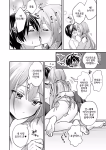 Page 42 of Sutte! Sawatte! Mahoro-kun ~ OtokonoKo Sensei no Yuuwaku Oppai Lesson ~ | 빨아줘! 만져줘! 마호로 군 - preview thumbnail