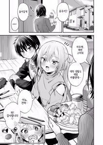 Page 5 of Sutte! Sawatte! Mahoro-kun ~ OtokonoKo Sensei no Yuuwaku Oppai Lesson ~ | 빨아줘! 만져줘! 마호로 군 - preview thumbnail
