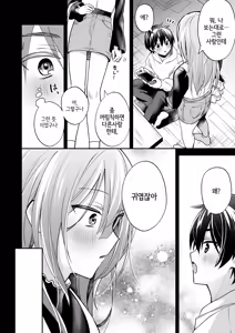 Page 8 of Sutte! Sawatte! Mahoro-kun ~ OtokonoKo Sensei no Yuuwaku Oppai Lesson ~ | 빨아줘! 만져줘! 마호로 군 - preview thumbnail