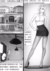 Page 2 of 失踪美女-乌克兰丝袜模特 - preview thumbnail