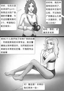 Page 3 of 失踪美女-乌克兰丝袜模特 - preview thumbnail