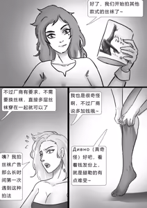 Page 4 of 失踪美女-乌克兰丝袜模特 - preview thumbnail
