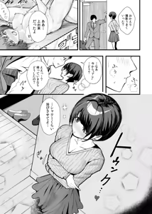 Page 3 of Onna wa Minna Oshi ni Yowai. 2 - preview thumbnail