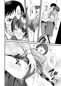Page 4 of Onna wa Minna Oshi ni Yowai. 2 - preview thumbnail