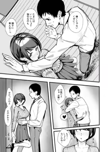 Page 5 of Onna wa Minna Oshi ni Yowai. 2 - preview thumbnail