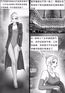 Page 3 of 失踪美女-白丝袜女舞者 - preview thumbnail