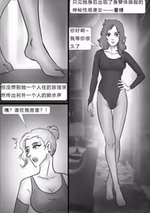 Page 4 of 失踪美女-白丝袜女舞者 - preview thumbnail