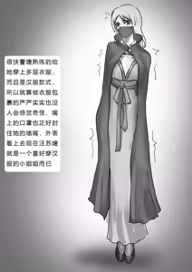 Page 8 of 失踪美女-高铁乘务员 - preview thumbnail