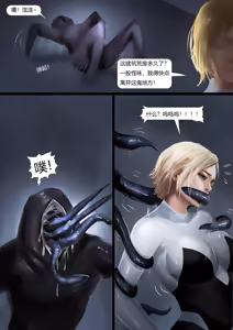 Page 4 of 拘束蜘蛛侠 - preview thumbnail