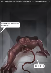Page 3 of 生化危机-陷阱 - preview thumbnail