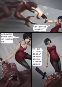 Page 4 of 生化危机-陷阱 - preview thumbnail