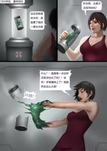 Page 5 of 生化危机-陷阱 - preview thumbnail