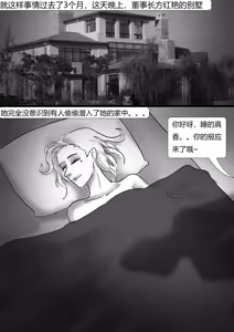 Page 4 of 生死时速-性感美女的致命逃脱 - preview thumbnail