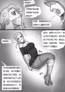 Page 5 of 生死时速-性感美女的致命逃脱 - preview thumbnail