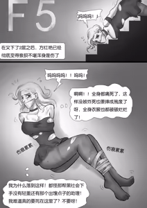 Page 8 of 生死时速-性感美女的致命逃脱 - preview thumbnail