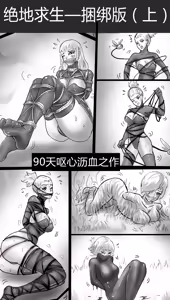 绝地求生-捆绑版 1-2 — hentai manga cover on Fhentai