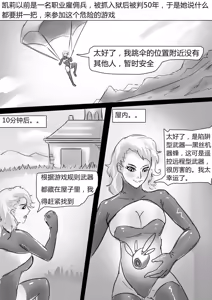Page 3 of 绝地求生-捆绑版 1-2 - preview thumbnail