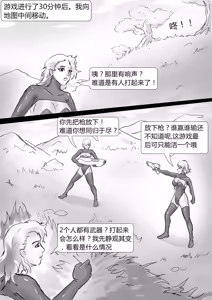 Page 9 of 绝地求生-捆绑版 1-2 - preview thumbnail