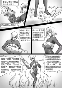 Page 10 of 绝地求生-捆绑版 1-2 - preview thumbnail