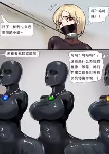 Page 12 of 美女神偷的恐怖遭遇 - preview thumbnail