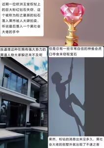 Page 2 of 美女神偷的恐怖遭遇 - preview thumbnail