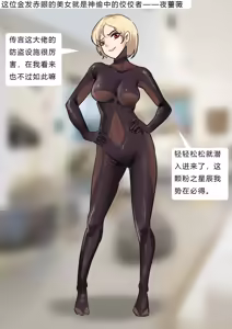 Page 3 of 美女神偷的恐怖遭遇 - preview thumbnail