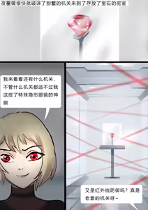 Page 4 of 美女神偷的恐怖遭遇 - preview thumbnail