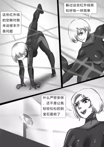 Page 5 of 美女神偷的恐怖遭遇 - preview thumbnail