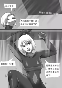 Page 7 of 美女神偷的恐怖遭遇 - preview thumbnail
