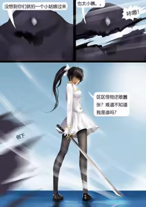 Page 4 of 舰娘触手玩弄 - preview thumbnail