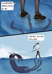 Page 5 of 舰娘触手玩弄 - preview thumbnail