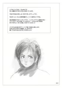 Page 21 of Lowteen Complex (decensored) - preview thumbnail