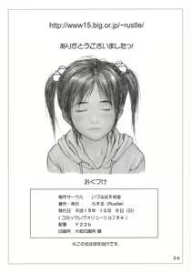 Page 25 of Lowteen Complex (decensored) - preview thumbnail