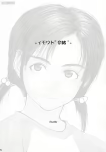 Page 4 of Lowteen Complex (decensored) - preview thumbnail