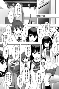 Page 105 of Anoko No Class Wa AV ka - preview thumbnail