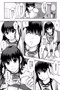 Page 106 of Anoko No Class Wa AV ka - preview thumbnail