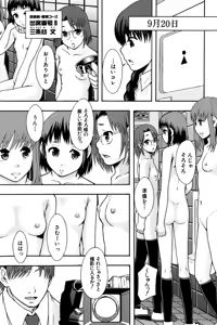 Page 111 of Anoko No Class Wa AV ka - preview thumbnail