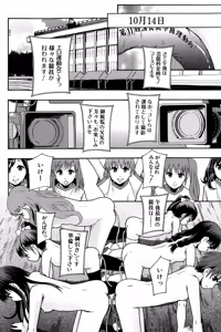 Page 115 of Anoko No Class Wa AV ka - preview thumbnail