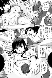 Page 118 of Anoko No Class Wa AV ka - preview thumbnail