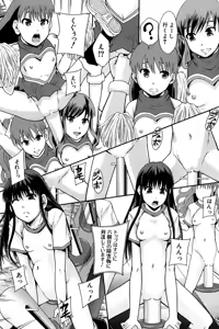 Page 120 of Anoko No Class Wa AV ka - preview thumbnail