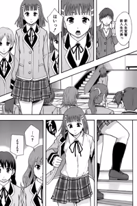 Page 12 of Anoko No Class Wa AV ka - preview thumbnail