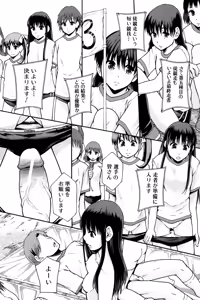 Page 121 of Anoko No Class Wa AV ka - preview thumbnail