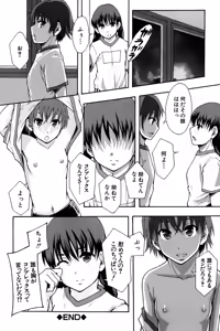 Page 125 of Anoko No Class Wa AV ka - preview thumbnail