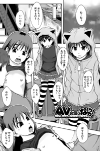 Page 128 of Anoko No Class Wa AV ka - preview thumbnail